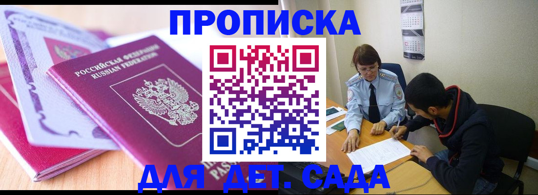 временная регистрация адрес в Дальнереченске