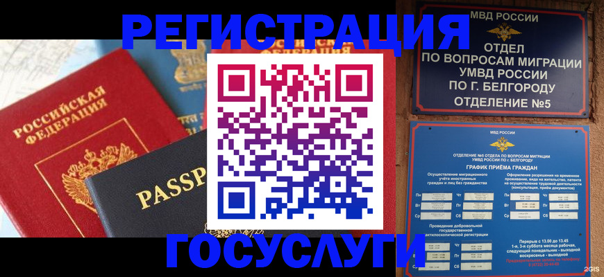 регистрация для школы в Дальнереченске