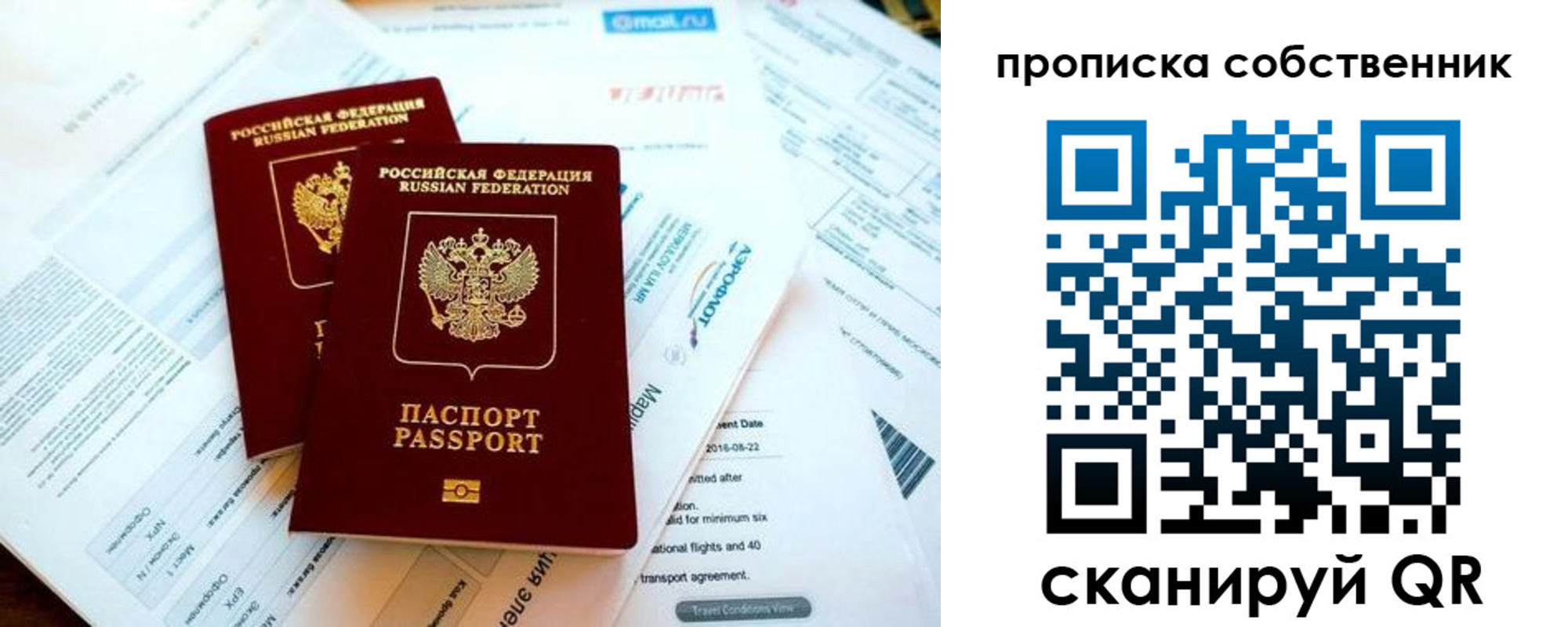 временная регистрация недорого в Дальнереченске