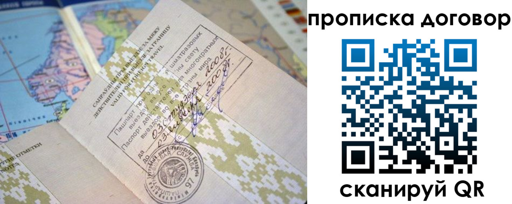 временная регистрация для всех в Дальнереченске