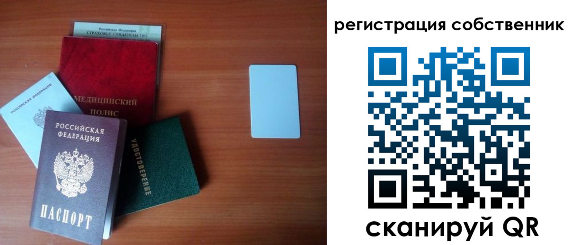 миграционный учет в Дальнереченске
