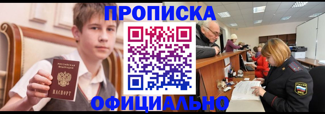 регистрация в Дальнереченске