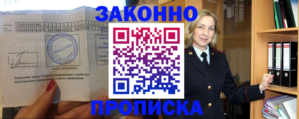 временная регистрация собственник в Дальнереченске