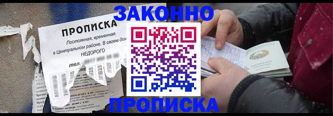 временная регистрация законно в Дальнереченске